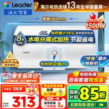海尔（Haier）智家出品Leader统帅热水器电热水器LC1家用40升储水式卫生间洗澡小户型租房优选上门安装防电墙 40L 1500W 租房优选 LC行业第一