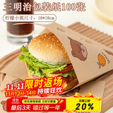 杰凯诺（Jekero）三明治包装纸汉堡纸手抓饼纸饭团包装卡通淋膜纸（吃货熊）100张
