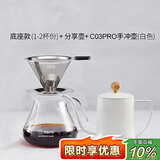 Hero 咖啡过滤网 手冲壶滤杯双层不锈钢过滤器 滴漏式咖啡壶过滤网 不锈钢过滤咖啡套装-白色