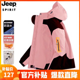 JEEP SPIRIT吉普 夹克男棉衣情侣秋冬三合一加厚两件套防风防水保暖棉服外套 522/单层女粉色 L