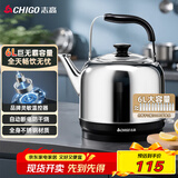 志高（CHIGO）烧水壶电热水壶保温全自动恒温电热水壶家用商用304不锈钢6L大容量电水壶智能自动断电