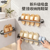 馨沛吸盘拖鞋架免打孔浴室置物架卫生间单杆沥水架厕所卫浴壁挂架
