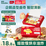 英氏曲奇饼干山楂蔓越莓味 宝宝儿童零食DHA坚果企鹅曲奇 营养零食85g