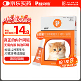 普安特宠物驱虫药猫咪体内外同驱虫滴剂耳螨驱除跳蚤螨虫蛔虫心丝虫虱子
