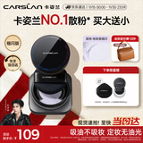 卡姿兰（Carslan）黑磁散粉定妆蜜粉饼控油遮瑕持久防汗不脱(蓝紫色细闪)8g生日礼物