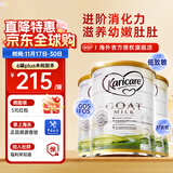 可瑞康（karicare）GOAT山羊奶粉900g婴幼儿专用配方奶粉新西兰进口 3段3罐【26年11月到期】