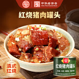 德和（TEH HO）红烧肉罐头500g 家常下饭预制菜早餐方便速食熟食肉罐头中华老字 红烧肉500g*1罐