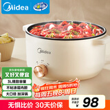 美的（Midea）电煮锅 电火锅 宿舍小电锅 电热锅 3L多功能多用途锅煮煎炒锅泡面锅 HGE2510 