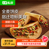 七鲜私厨 宿迁卷饼尖椒小鱼360g 早餐小鱼卷饼手抓饼 3人份下酒菜