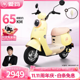 爱玛（AIMA）铅酸超长续航电动车电瓶车女士时尚成人代步外卖电动摩托车露娜 蕉蕉黄【智能互联+1000W电机】