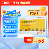 3盒装 [可威] 磷酸奥司他韦颗粒15mg*12袋/盒