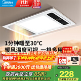 美的（Midea）风暖式浴霸暖风灯照明排气五合一体机集成吊顶无线卫生间浴室机G3 G3琴键丨4合一速暖丨温度可视