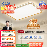 欧普（OPPLE）吸顶灯护眼高显色客厅大灯可调光LED照明灯具灯饰简约品见 包安装