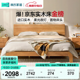 林氏家居全实木床双人床1.8米1.5米可选主卧室大床原木风床架单人床PK13A 【低铺|排骨架】床+零胶弹簧床垫+床头柜*1 1.8米x2米