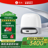 石头（roborock）扫地机器人扫拖一体 P20 Ultra 扫拖洗烘一体机热水洗拖布擦地拖地洗地机P20极光增强【升级版】