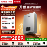 林内（Rinnai）【小蛮腰Pro plus】13升极光灰燃气热水器【家电国家补贴15%】 超能恒温芯 13GD33（JSQ26-GD33）