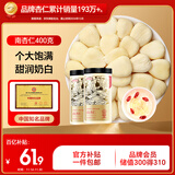 半山农南杏仁 生甜不苦杏仁片 去皮大颗粒 生杏仁 可做杏仁粉露 400克