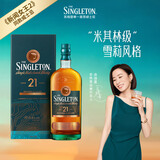 苏格登【佘诗曼新闻女王2同款】21年 苏格兰单一麦芽威士忌 洋酒 700ml