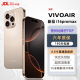 VIVOAIR【厂牌】手机十面抗摔防水 1TB大内存7800mAh快充长续航骁龙888处理器新机正品 钛沙金 16G运行+1TB（1024G）内存