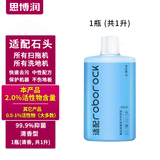 思博润原厂 适用于石头扫地机器人清洁剂G10/G10S/P10配件A10/U10地面清洁液 1瓶【2%活性物，清香，除菌除垢，共1升】