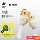 光合星球babycare无糖棉花糖棒棒糖无添加 儿童宝宝零食叶黄素酯糖果60g