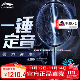 李宁（LI-NING）羽毛球拍雷霆90龙版max进攻型单拍全碳素专业大赛级球拍 3U空拍