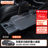 卡斯兰车载小桌板折叠桌汽车餐桌电脑桌支架后排座办公桌适用特斯拉宝马 多功能折叠小桌板【带手机架】