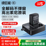 绿巨能（llano）索尼电池a7m4相机电池np-fz100 a7m5 a7c2 zv-e10二代  a6700 a7m3 fx30 fx3 a7r5/4 a1 a6600电池 【一电双充】2320mAh电池套装