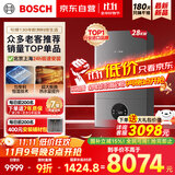 博世燃气壁挂炉G6300 Pro【国补15%】天然气采暖炉热水器恒温地暖暖气片家用 L1P31-G6301W 28C