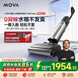 Mova推入式洗地机X40Turbo【 0异味 0缠毛  100°热洗】自清洁无扫拖一体机