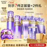欧珀莱（AUPRES）时光锁水乳面霜套装滋润型 紧致弹润补水保湿护肤生日礼物送女友