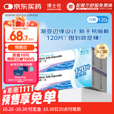 博士伦 清朗一日 透明隐形眼镜 日抛 120片装(30片装*4) 350度 大包装量贩装