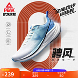 匹克骋风1.0态极科技跑步鞋男耐磨缓震中考体测训练运动鞋 米白/月兰 40