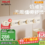 德力西（DELIXI）轨道插座 奶油风新款无界 可移动导轨 60厘米轨道+4个五孔银桂黄
