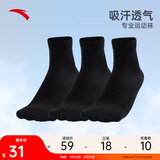安踏袜子【3双装】运动袜子男女跑步篮球健身登山袜中袜舒适训练袜