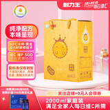 刺力王贵州有机刺梨汁富含天然维c鲜榨无糖刺梨原浆营养礼盒送长辈 家庭装【全家人每日维C所需】 2升/盒