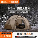 牧高笛（MOBIGARDEN）指挥官球帐 户外露营球形城堡帐篷大空间四季带雪裙防雨帐篷 帐篷/指挥官 185-沙石色