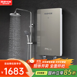 格林姆斯（GLEMOS）即热式电热水器 分子活水四季智能变频恒温直热式过水热家用节能速热免储水电热水器 8500W /WS629-85金【分子磁化活水】