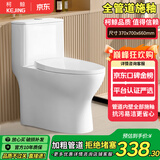 柯鲸 家用马桶坐便器大冲力超漩虹吸式静音连体座便器小户型抽水马桶 300坑距【全管道施釉】典雅款 超漩虹吸+大冲力