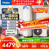 海尔（Haier）空气能热水器200升家用变频电辅 一级能效热泵 自营上门安装【国家补贴20%】以旧换新A2F（4~6人）