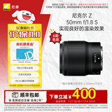 尼康（Nikon） 尼克尔 Z 50mm f/1.8 S 全画幅定焦镜头 尼康微单相机适用视频