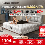 顾家家居京东家具国家补贴天然乳胶床垫独袋弹簧梦想垫床垫子1.5*2.0M   