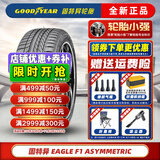 固特异（Goodyear）固特异轮胎 EAGLE F1 245/50R19 防爆星标 新宝马x3 汽车轮胎