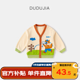 嘟嘟家宝宝卡通外套秋装男童开衫潮儿童针织衫女童上衣秋款 米白色 110
