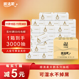 顺清柔抽纸3层100抽*30包S码 抽取式面巾纸软抽纸巾整箱销售