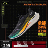 李宁赤兔7 PRO丨跑步鞋男鞋25新款透气中考体测跳绳运动鞋ARPV025