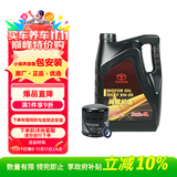 丰田（TOYOTA）一汽原厂SN全合成5W30 4L小保养+工时费适配详询客服请勿自行下单