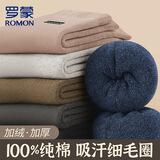 罗蒙（ROMON）袜子男士冬季100%纯棉10A抗菌加绒加厚保暖中筒袜全棉耐磨毛圈袜