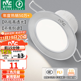 雷士（NVC）LED筒灯开孔75mm嵌入式筒射灯客厅天花灯走廊过道灯背景牛眼灯 铝材Ra80-砂银4W三色-孔75-85mm