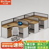 时仁（ShiRen）办公家具办公桌椅组合员工桌电脑桌现代简约屏风隔断办公室卡座 F型三人位【含柜】